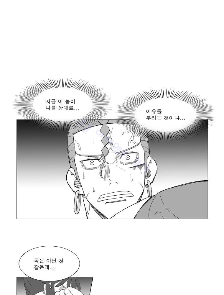 무장 153화 10