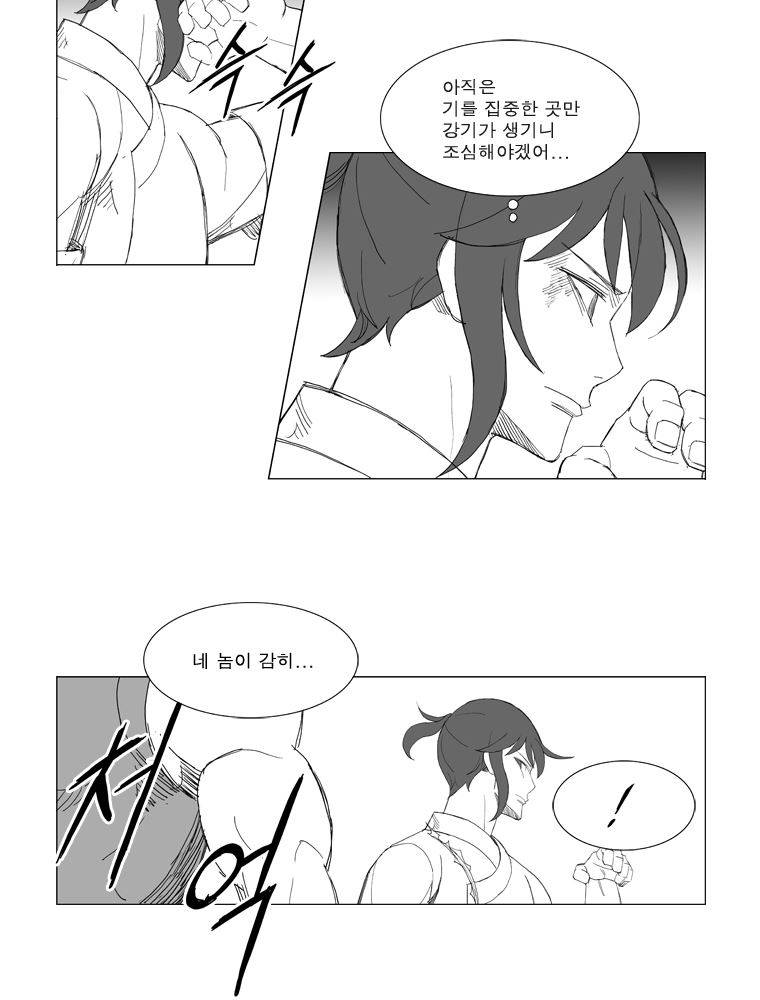 무장 153화 11