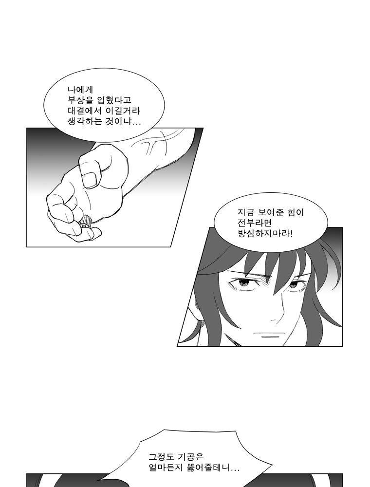 무장 153화 13