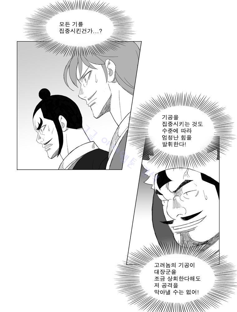 무장 153화 15