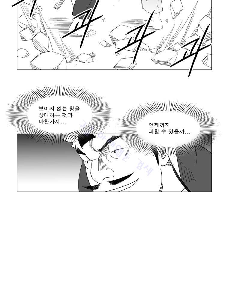 무장 153화 20