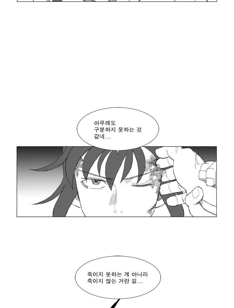 무장 153화 28
