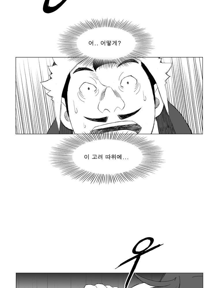 무장 153화 31