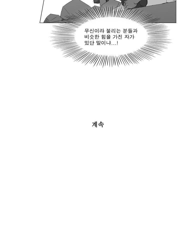 무장 153화 36