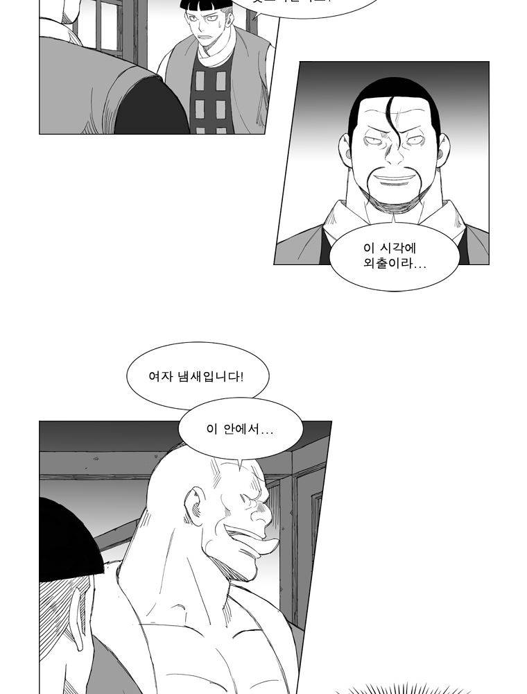 무장 163화 2