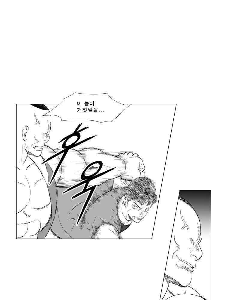 무장 163화 4