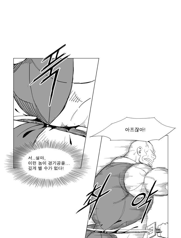 무장 163화 7