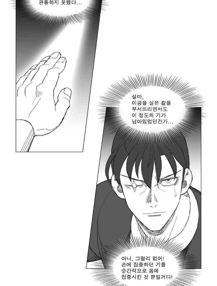 무장 173화 2