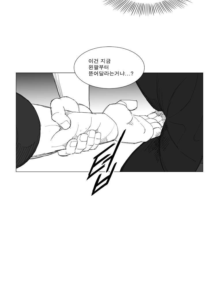 무장 173화 3