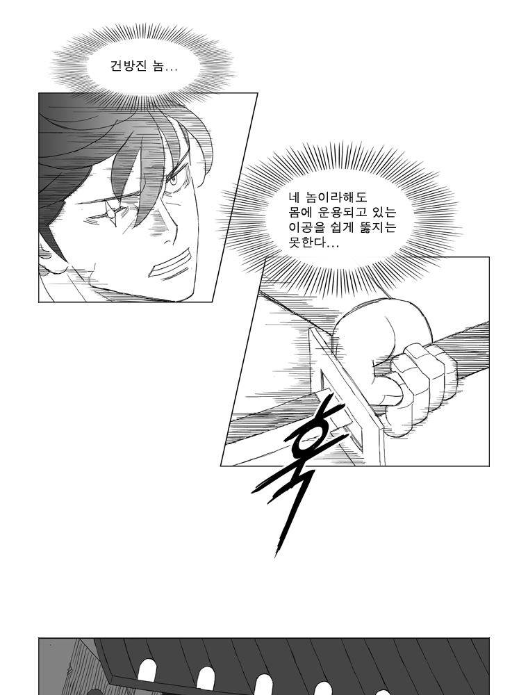 무장 173화 4