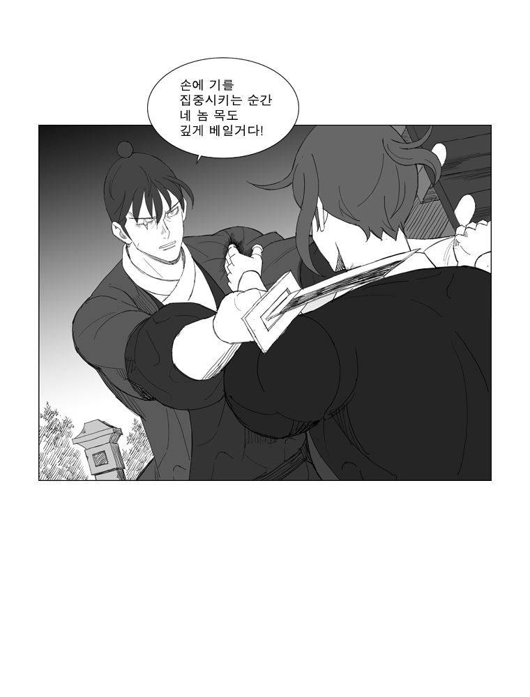 무장 173화 7