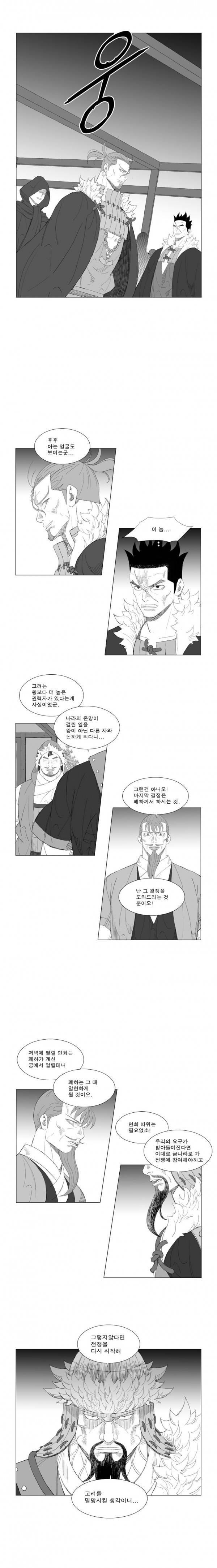무장 184화 2