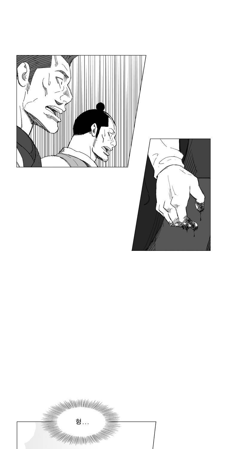 무장 205화 2