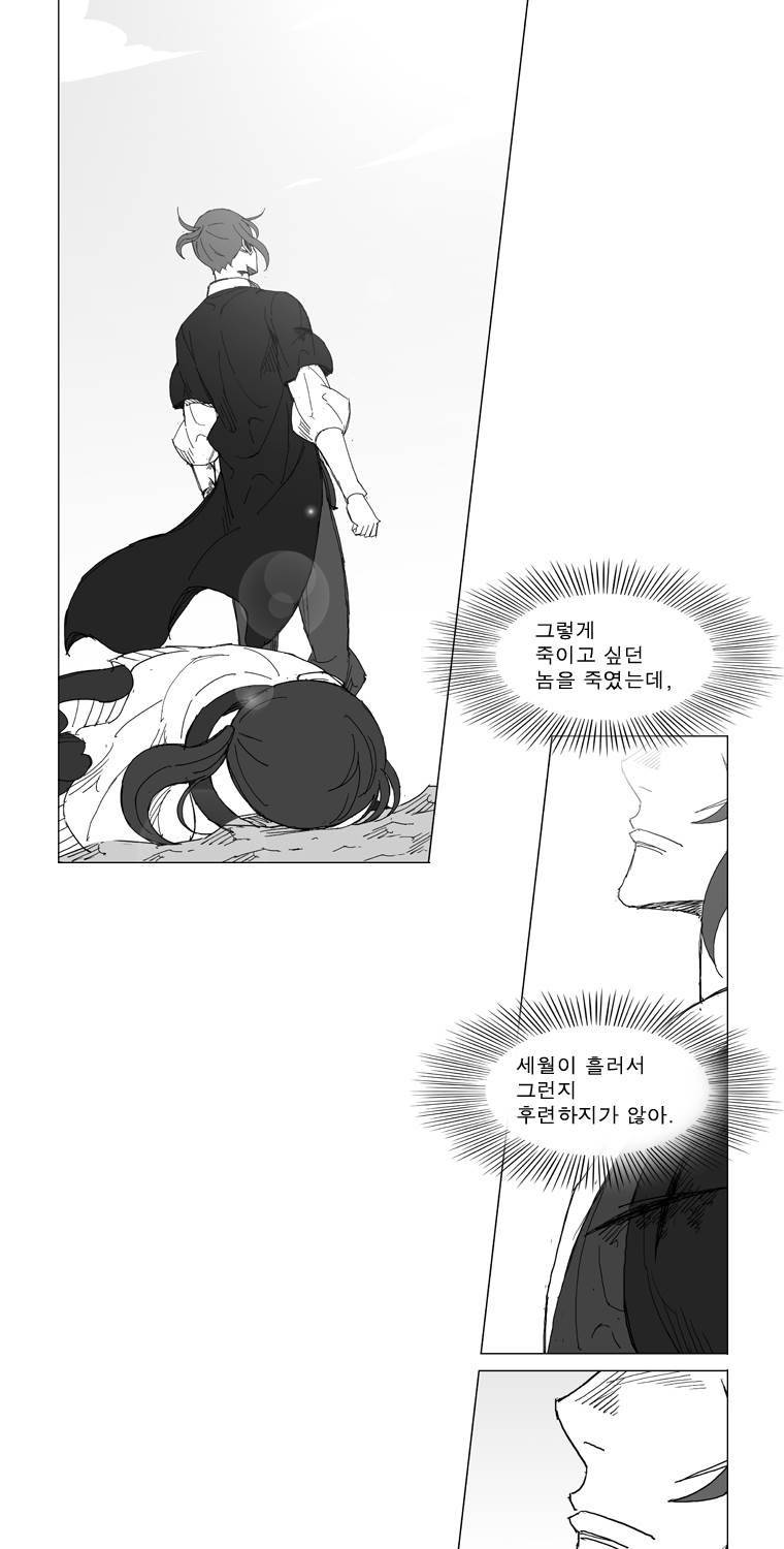 무장 205화 3