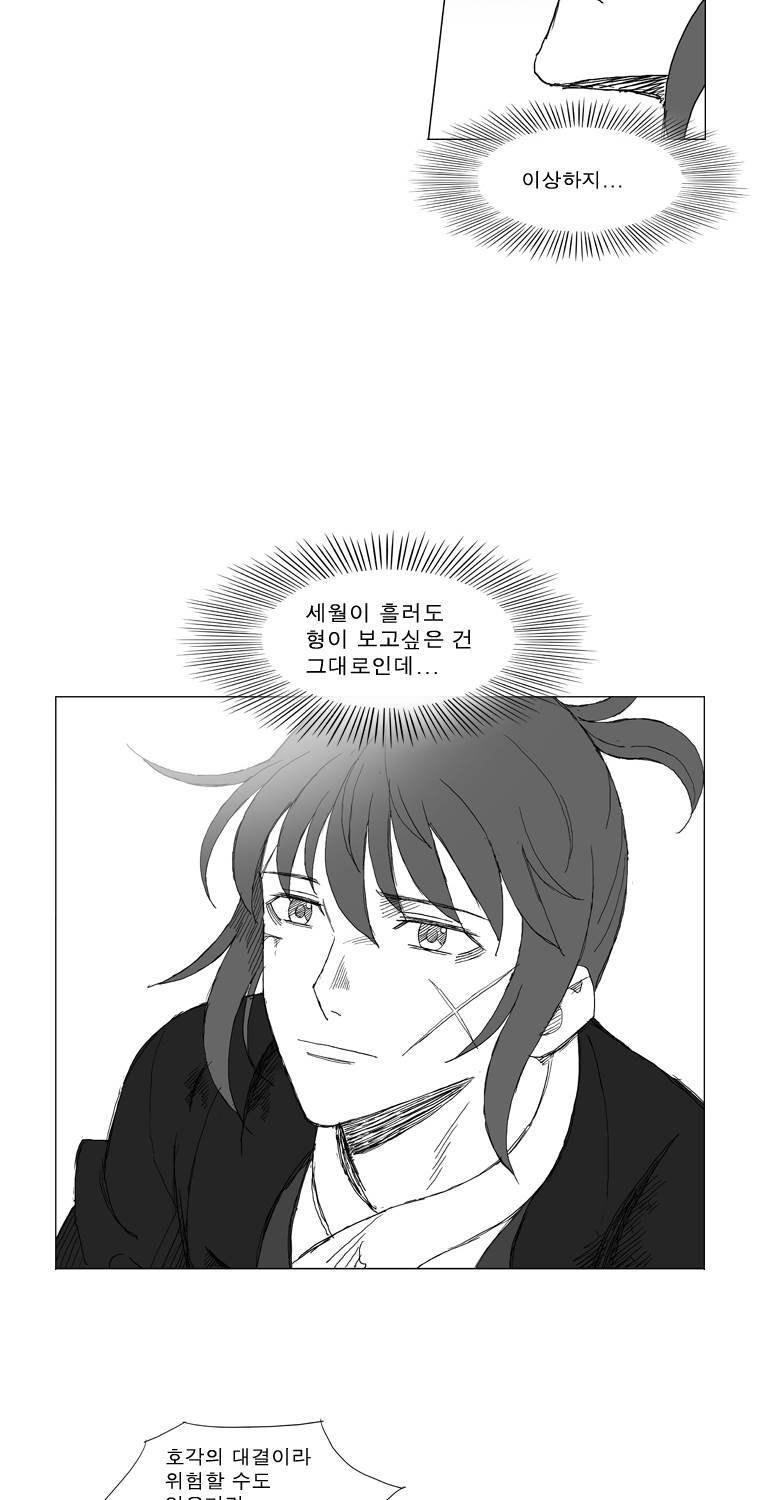 무장 205화 4