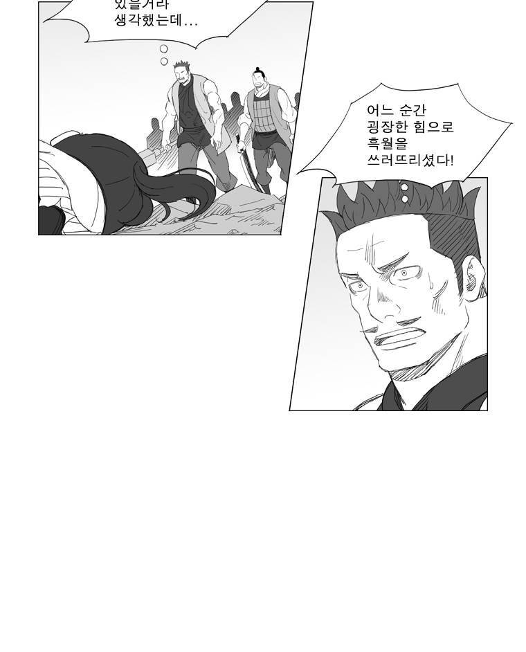 무장 205화 5