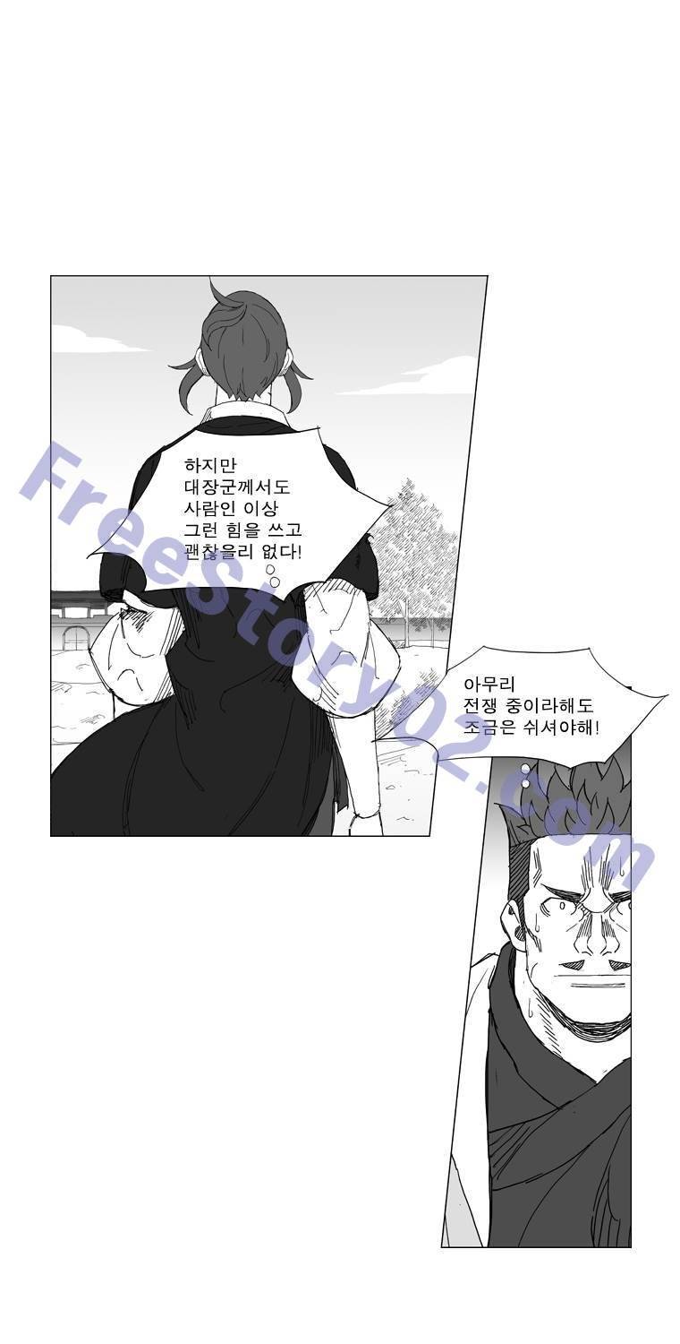 무장 205화 6