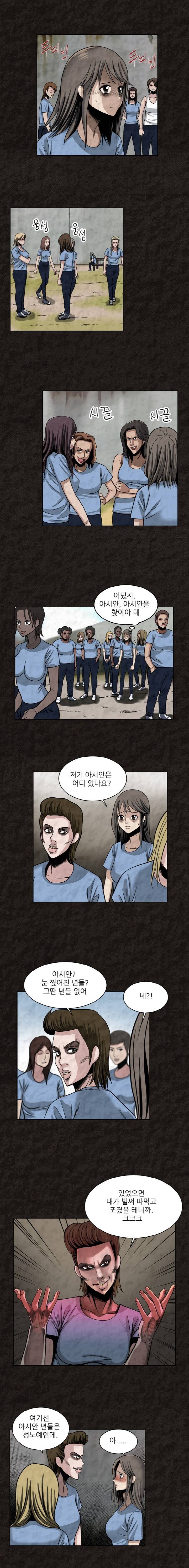 여왕의 감옥 4화 - 능욕 6