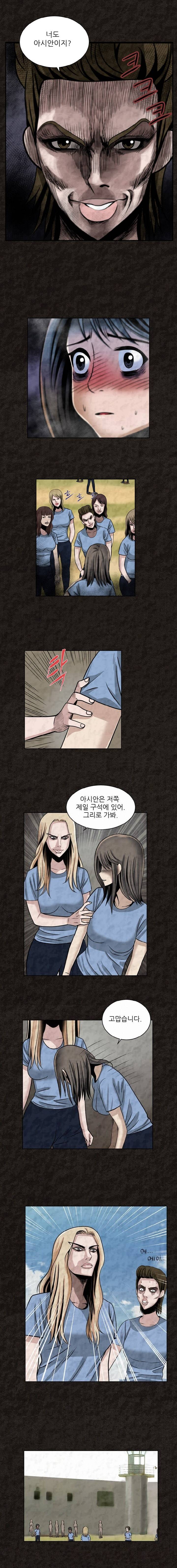 여왕의 감옥 4화 - 능욕 7