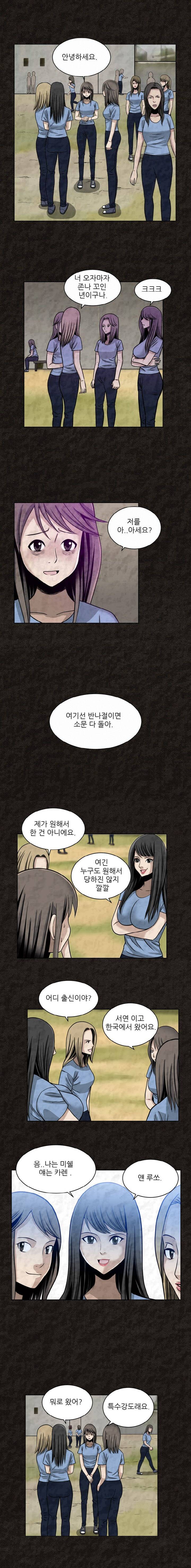 여왕의 감옥 4화 - 능욕 8