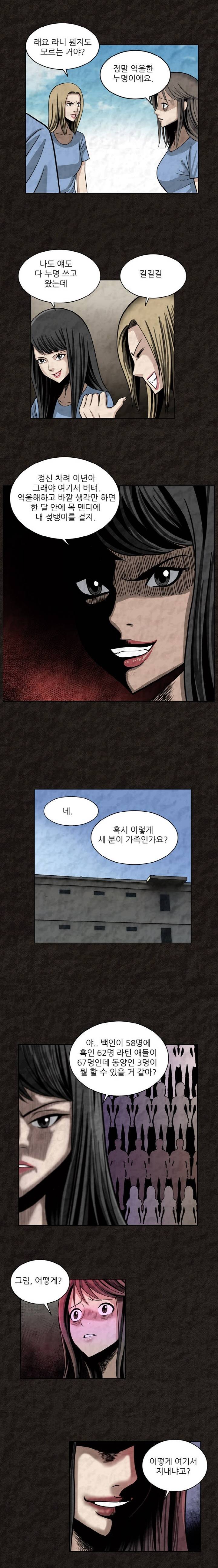 여왕의 감옥 4화 - 능욕 9