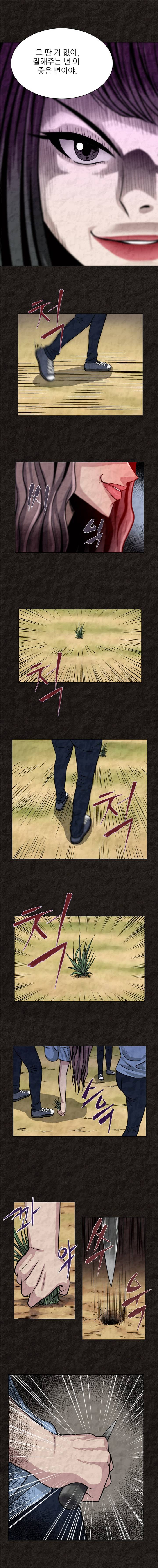 여왕의 감옥 4화 - 능욕 12