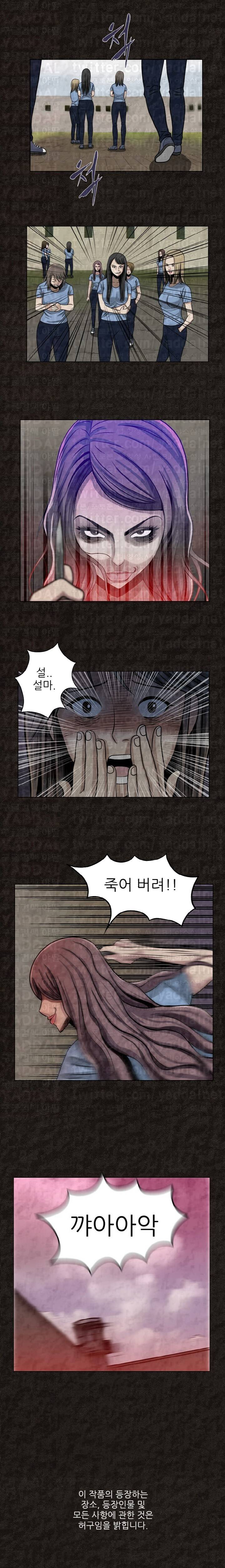 여왕의 감옥 4화 - 능욕 13