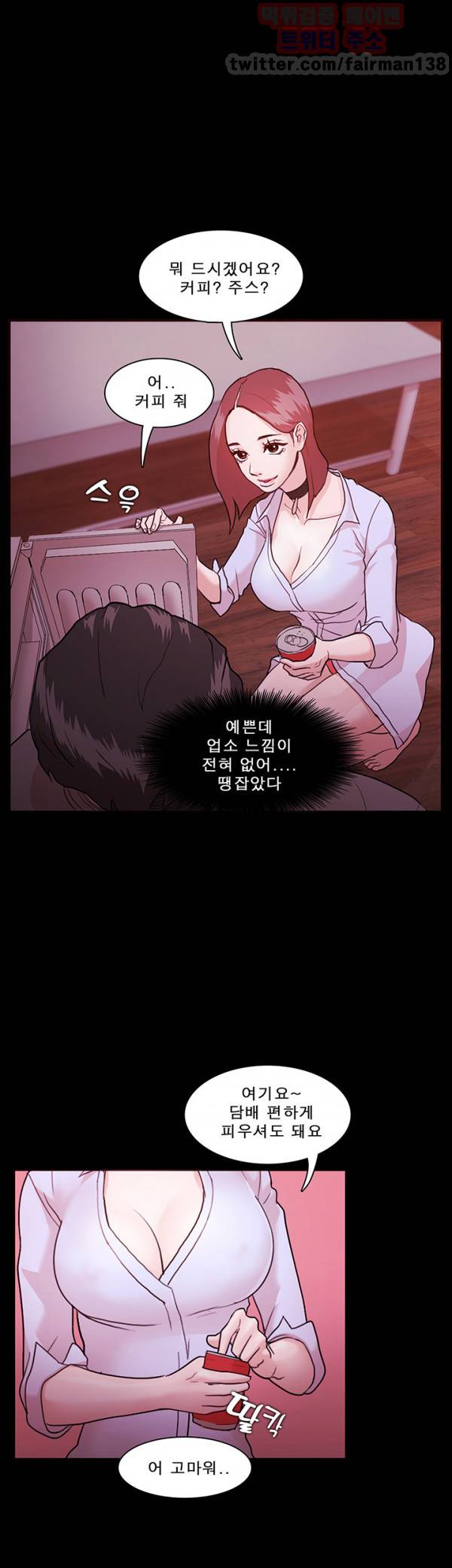 루저 2화 5