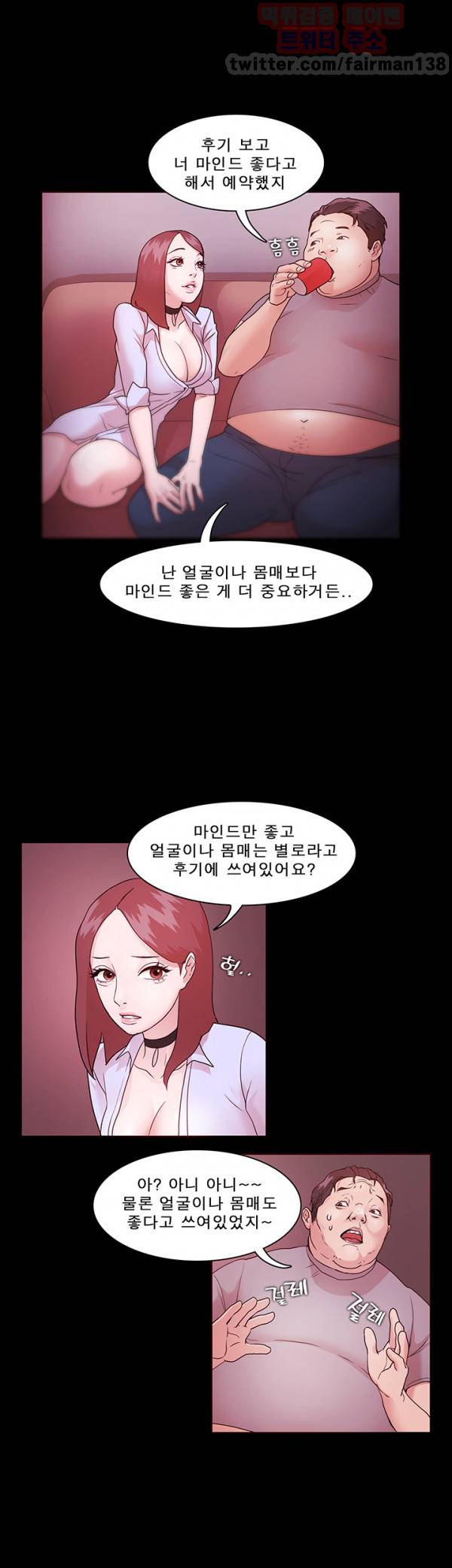 루저 2화 7