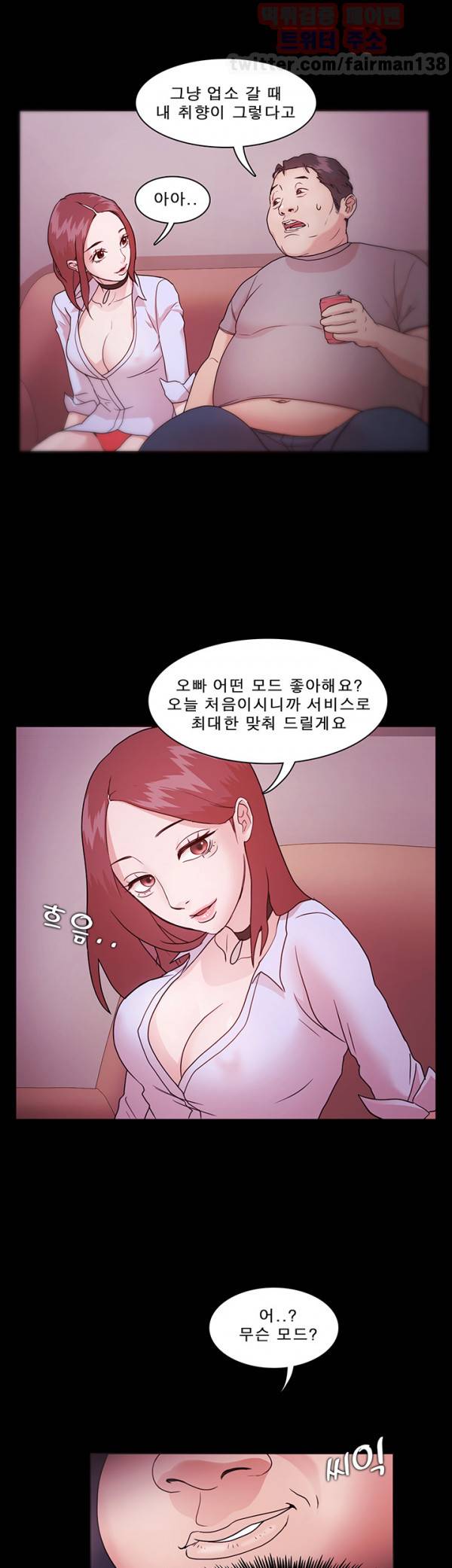 루저 2화 8