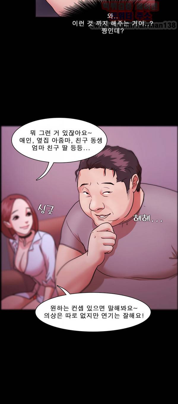 루저 2화 9