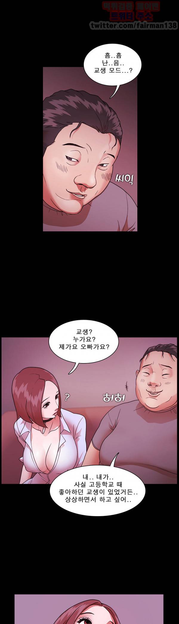 루저 2화 10