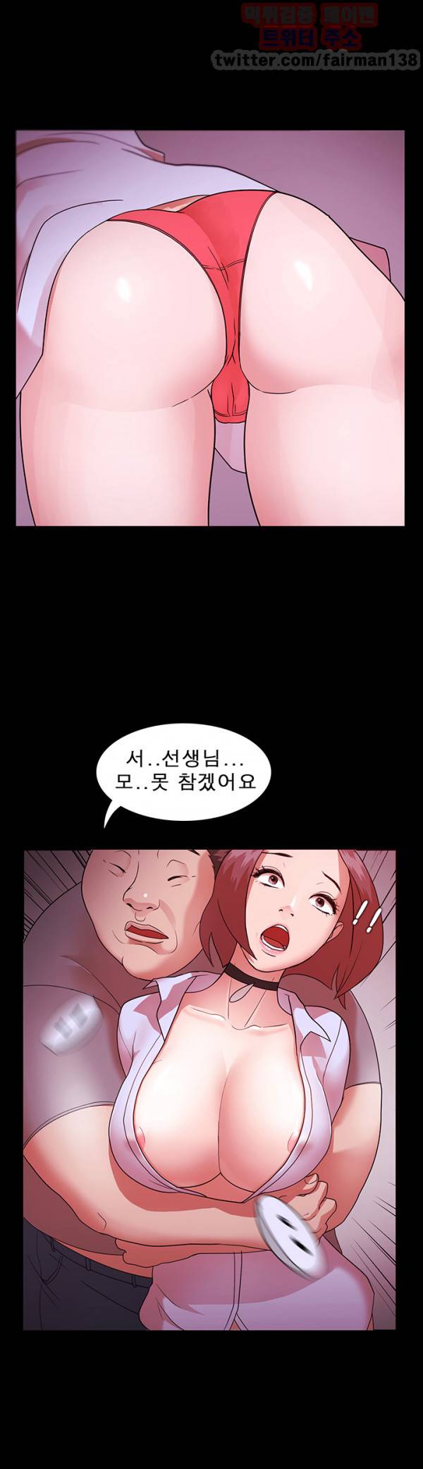 루저 2화 13