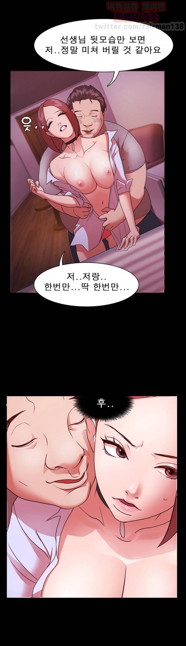 루저 2화 14