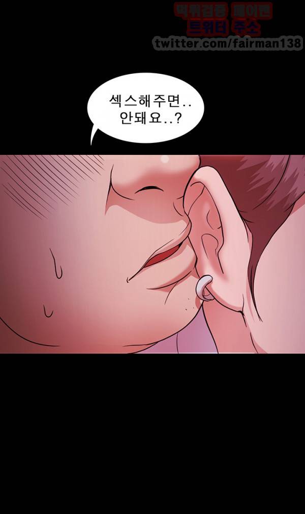 루저 2화 15