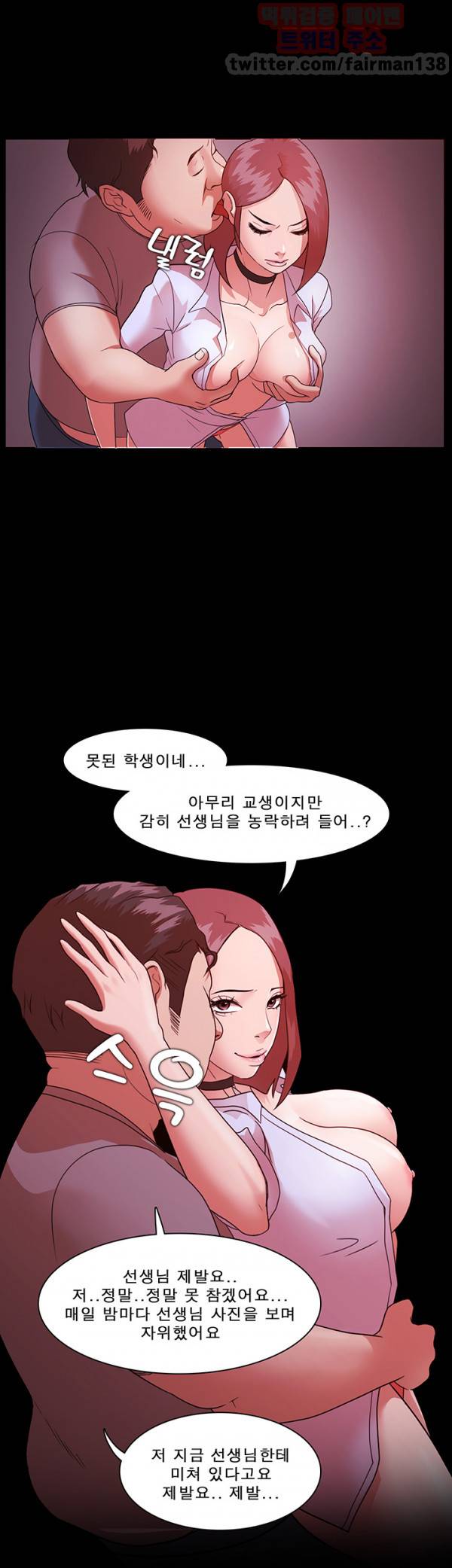 루저 2화 16