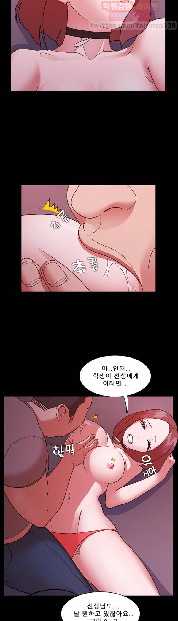 루저 2화 20