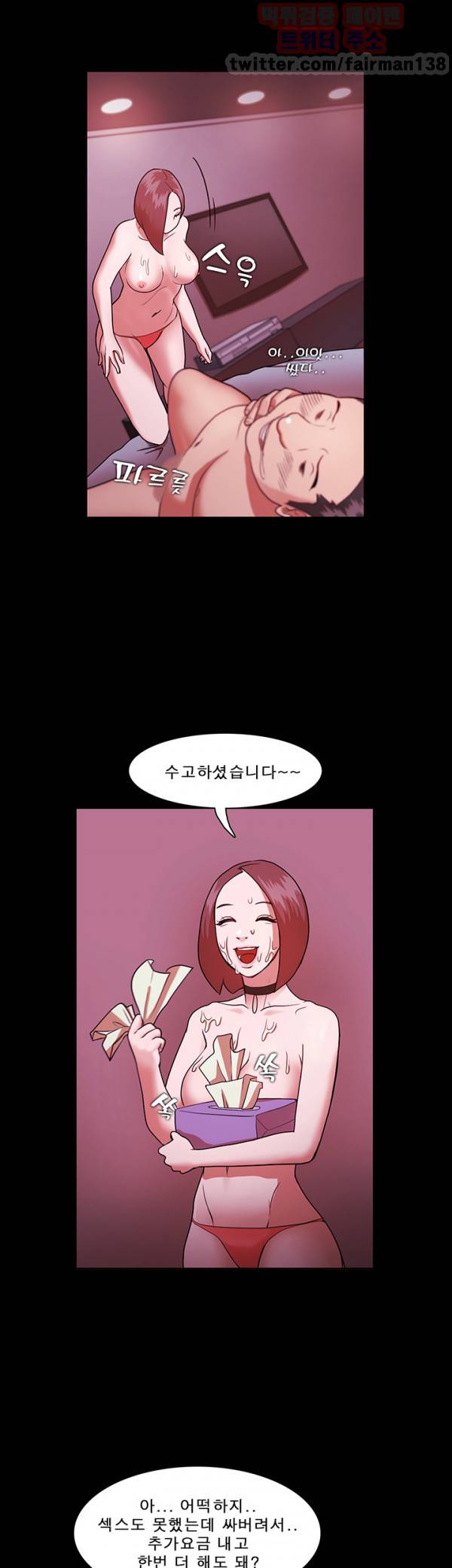 루저 2화 35