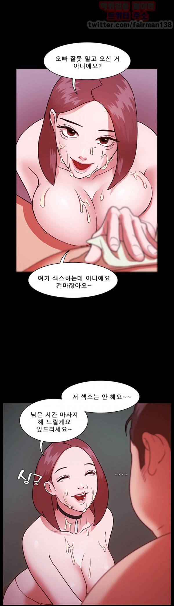 루저 2화 37