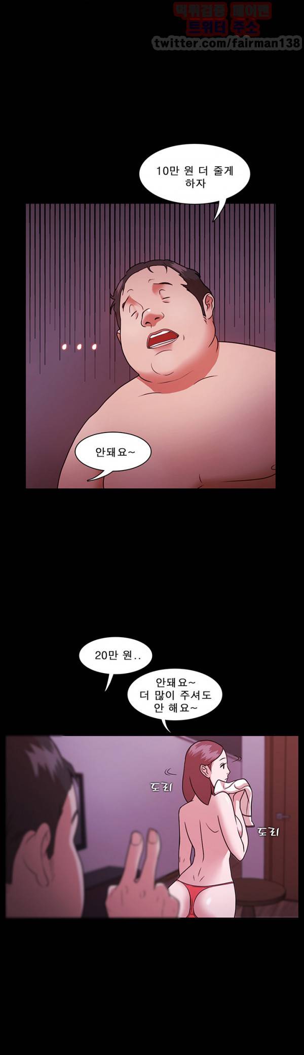 루저 2화 38