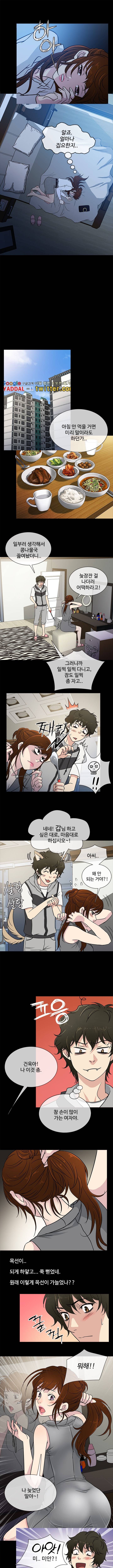 아내가 돌아왔다 4화 6
