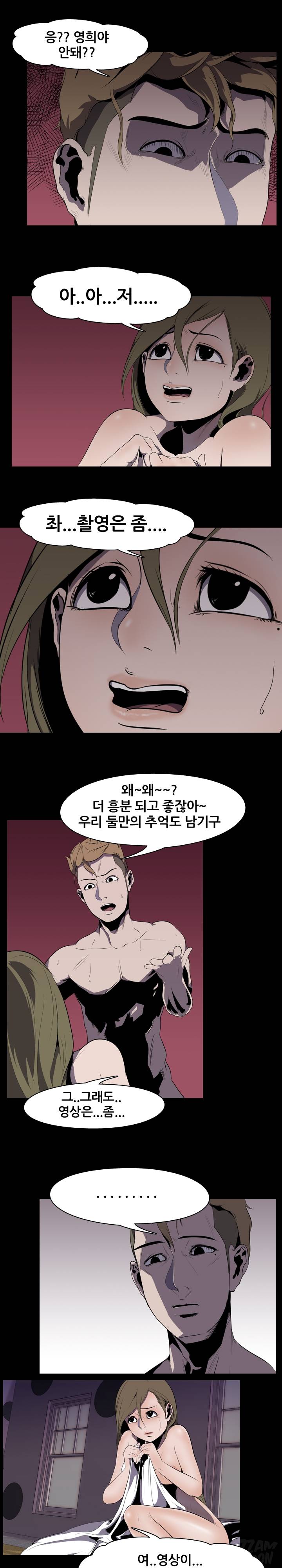 생존게임 4화 - 이영희 (중) 3