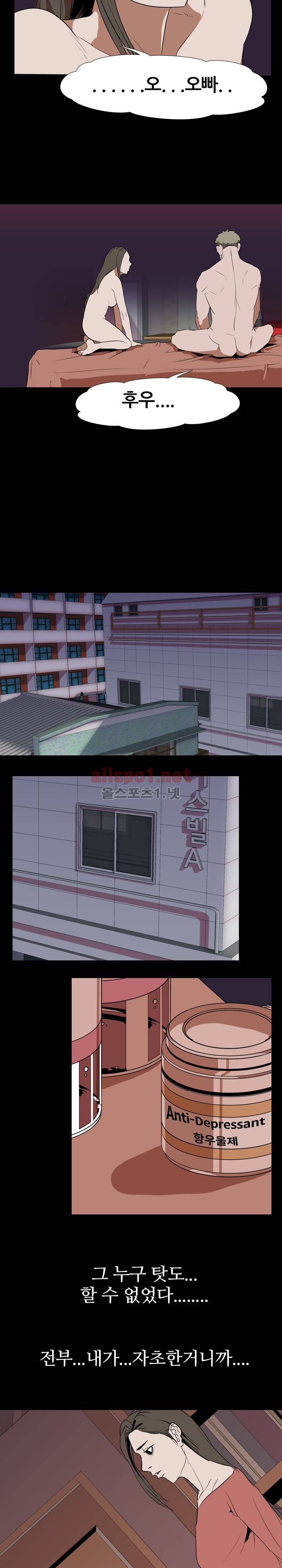 생존게임 34화 - 절규 2