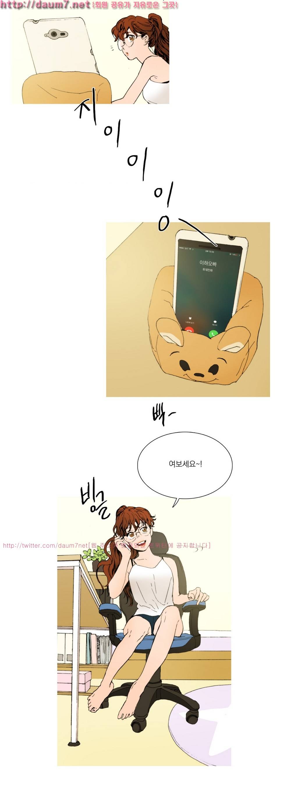캡쳐 4화 2