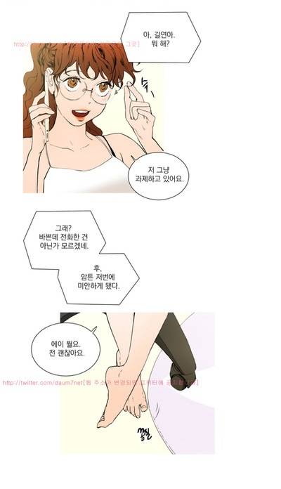 캡쳐 4화 3
