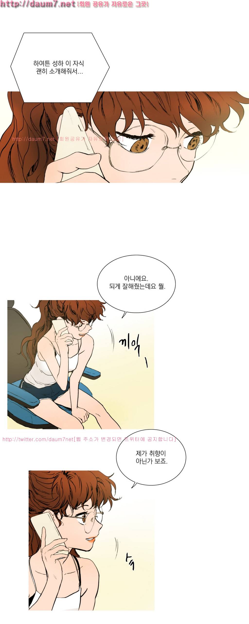 캡쳐 4화 4