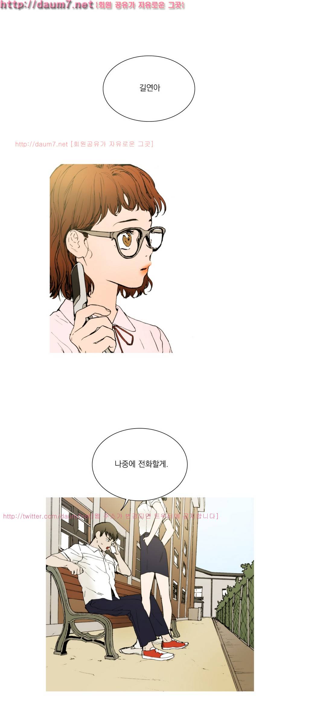 캡쳐 4화 5