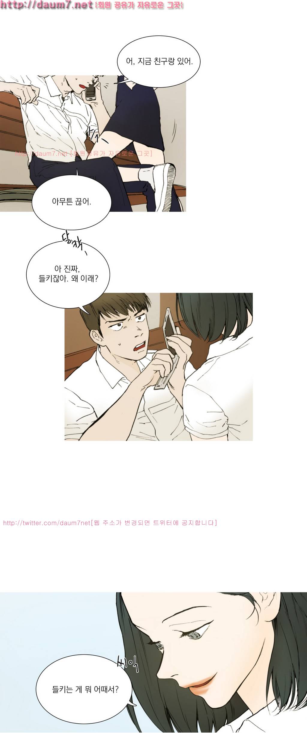 캡쳐 4화 6