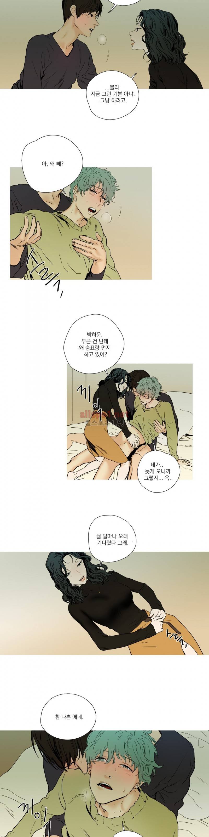 캡쳐 14화 5