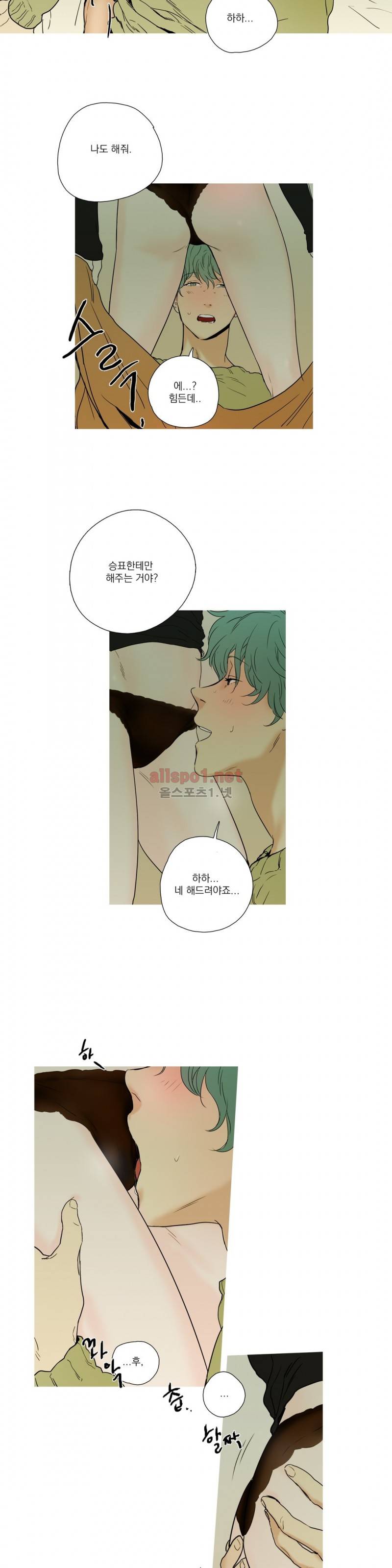 캡쳐 14화 6